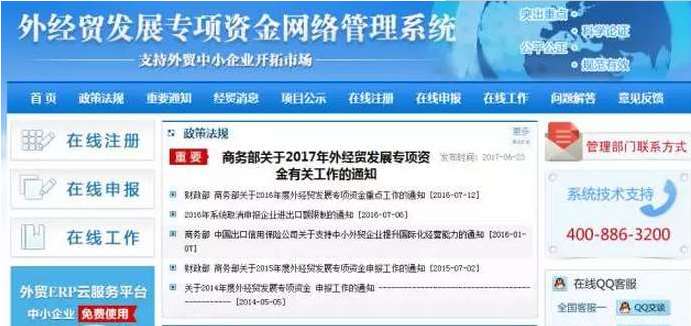 申请国际认证费用补贴网站 申请国际认证费用补贴网站