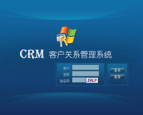 热烈祝贺我公司CRM系统上线