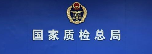 质检总局办公厅关于开展 电线电缆生产企业专项监督检查工作的通知