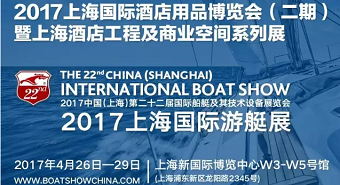 【上海舜欧】荣幸受邀参展——第二十二届上海国际游艇展